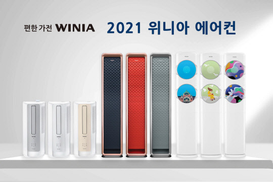 위니아딤채의 2021년형 위니아 에어컨 라인업. <위니아딤채 제공>